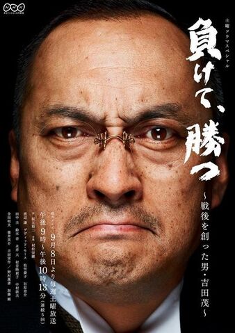 Archivo:MaketeKatsuNHK2012.jpg