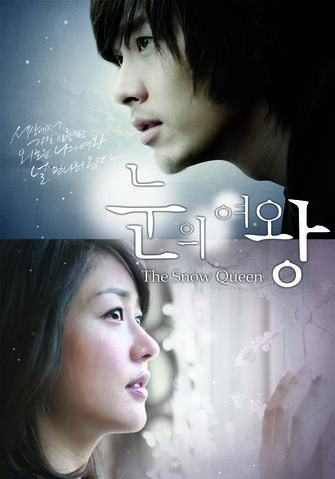Archivo:The Snow QueenOST2.jpg