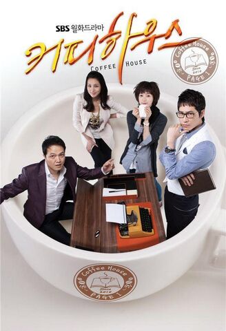 Archivo:Coffee HousePoster.jpg