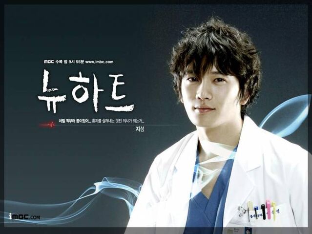 Archivo:New Heart01.jpg
