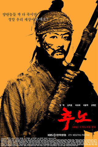 Archivo:ChunoKBS5.jpg