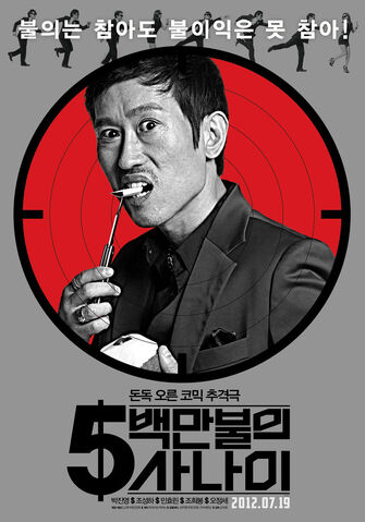 Archivo:조희봉-캐릭터포스터.jpg