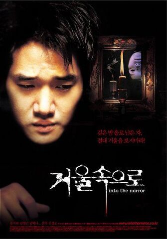 Archivo:Into the Mirror movie poster.jpg