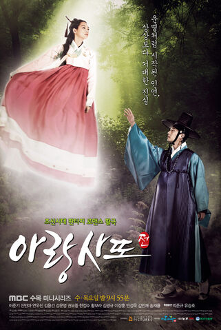 Archivo:Arang and the Magistrate.jpg