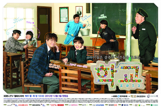 Archivo:School 2013 02.jpg