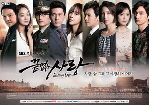 Endless LoveSBS2014-1.jpg