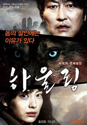 Archivo:Howling2.jpg