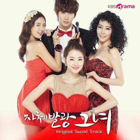 Archivo:My Shining Girl OSTFull.jpg