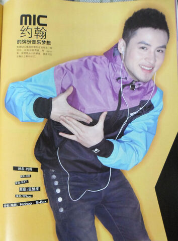 Archivo:YueHan.jpg