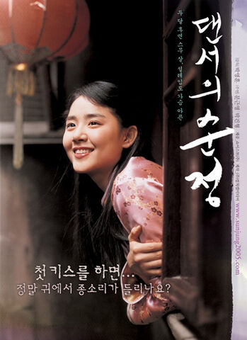 Archivo:Innocent Steps-poster2.jpg