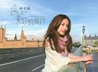 Ariel Lin Cover 02