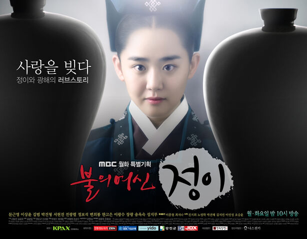 Archivo:TheGoddessofFire,Jung YiMBC2013-4.jpg
