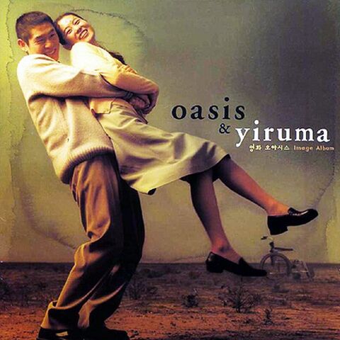 Archivo:Yiruma oasis-yiruma.jpg