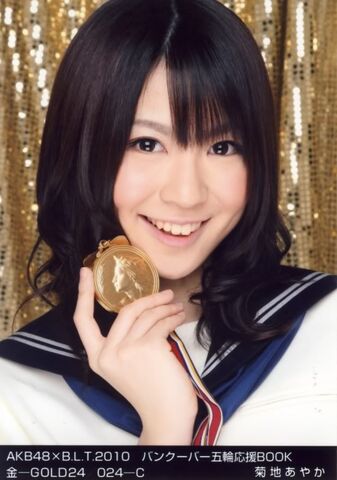 Archivo:Ayaka187.jpg