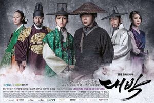 Daebak SBS2016-10