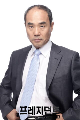 Archivo:President46.jpg
