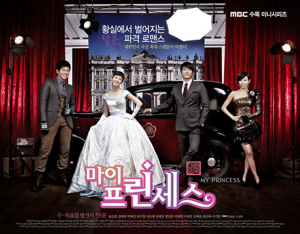 Archivo:769px-MyPrincess.jpg
