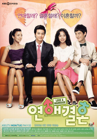 Archivo:Love Marriage2.jpg