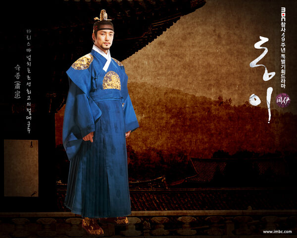 Archivo:Dong Yi6.jpg