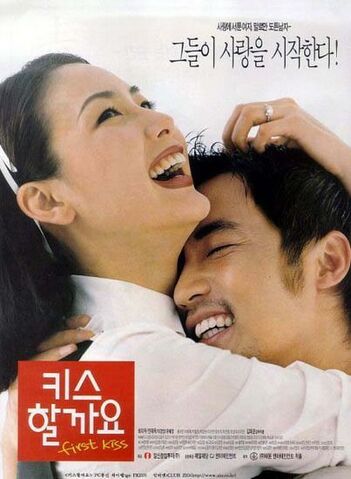 Archivo:First-Kiss.jpg