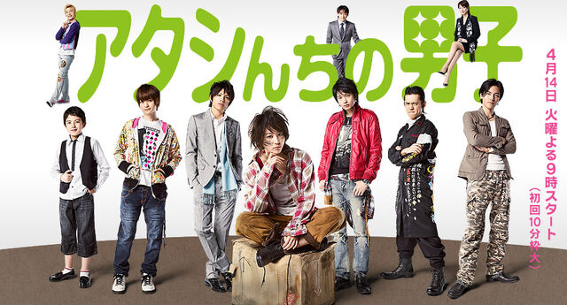 Archivo:AtashinchinoDanshi.jpg