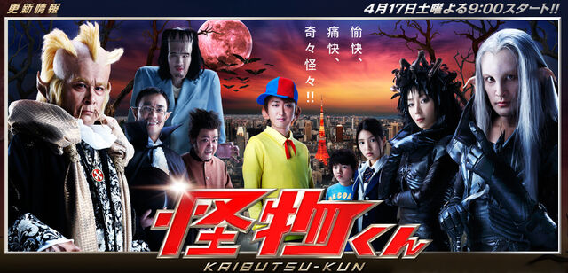 Archivo:Kaibutsu-kun.jpg