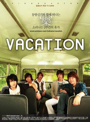 Archivo:DBSK-Vacation.jpg