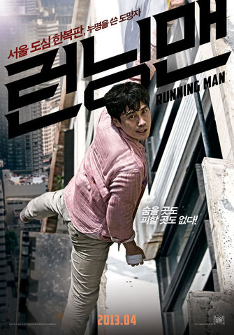 Archivo:Running Man1.jpg