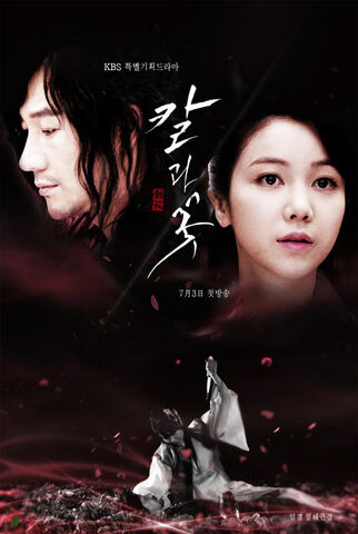 Archivo:TheBladeandPetalKBS22013-20.jpg