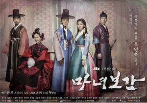 Witch Exemplar-jTBC-2016-007.jpg