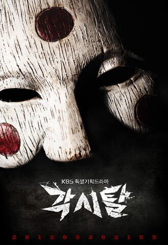 Archivo:Bridal Mask2.jpg