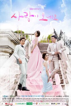 Here Comes LoveSBS2016-8