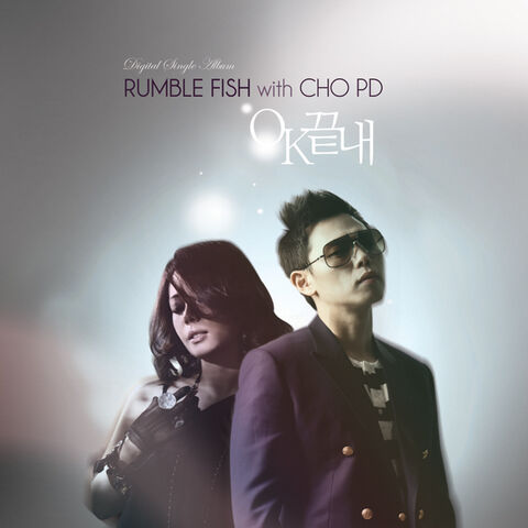 Archivo:Rumble Fish whit Cho PD - OK The End.jpg