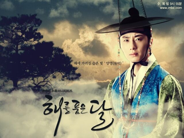Archivo:The Moon That Embraces the Sun5.jpg