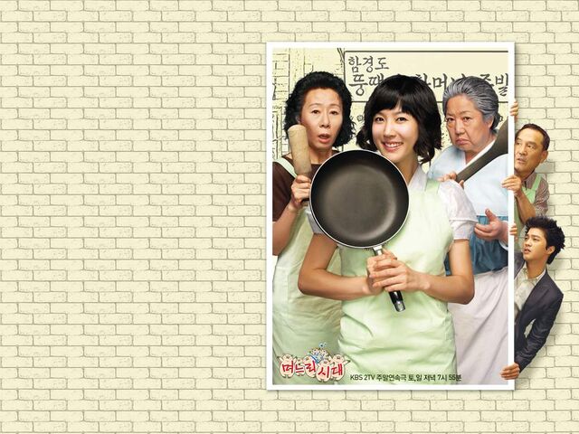 Archivo:Golden Era of Daughter in Law3.jpg