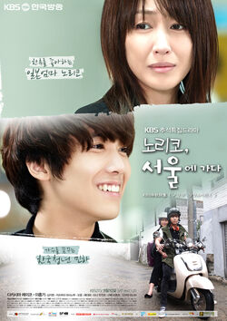 NorikoGoestoSeoulKBS2
