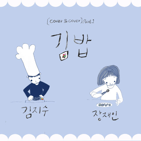 Archivo:Kim Ji Soo1990 - Cover & Cover Part 1.jpg