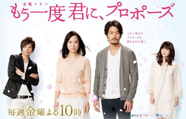 Archivo:Mou Ichido Kimi ni, Propose.jpg