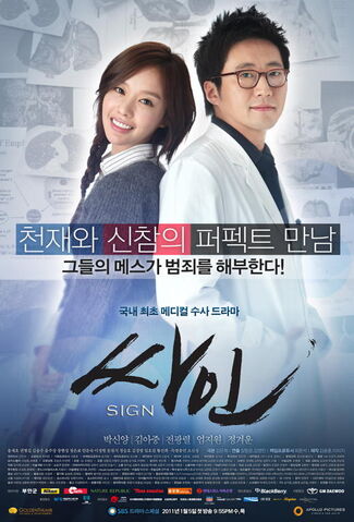 Archivo:Sign02.jpg