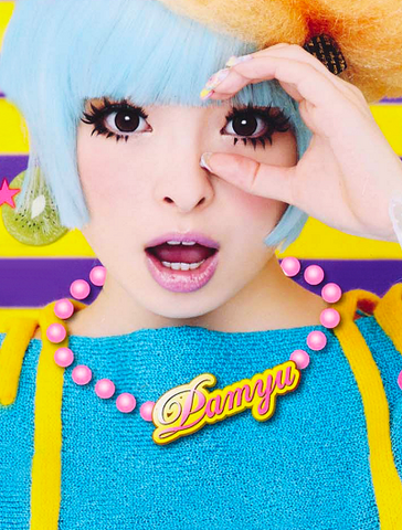 Archivo:Kyary-kyary-pamyu-pamyu-E3-81-8D-E3-82-83-E3-82-8A-E3-83-BC-E3-81-B1-E3-81-BF-E3-82-85-E3-81-B1-E3-81-BF-E3-82-85-24778354-400-527.png