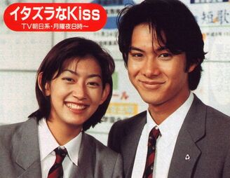 ItazuraNaKiss.jpg