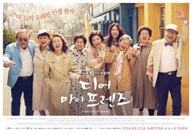 Dear My Friends-tvN-2016-00.jpg