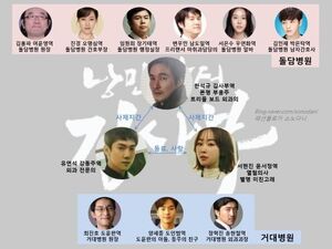 Romantic Doctor, Teacher Kim - Cuadro de relaciones.jpg