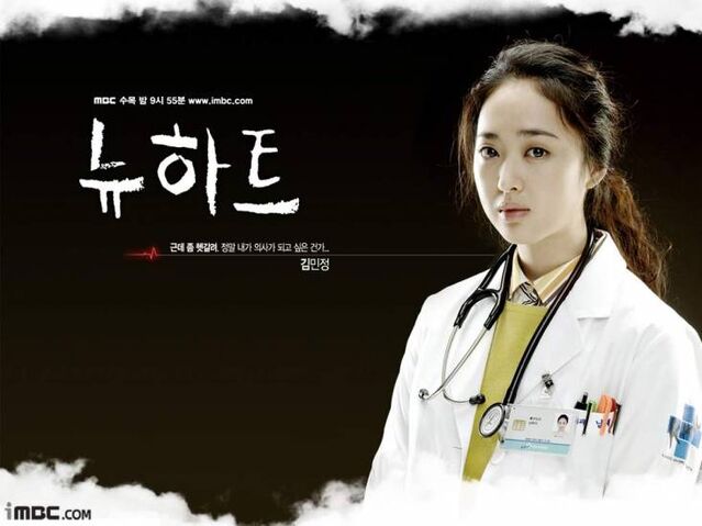 Archivo:New Heart02.jpg