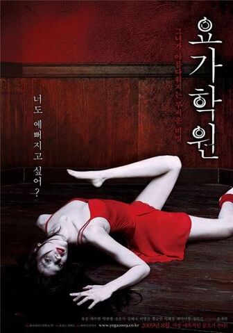 Archivo:Yoga School korean movie-poster.jpg