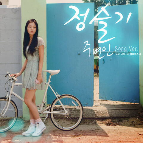 Archivo:COVER-정슬기DS (1).jpg