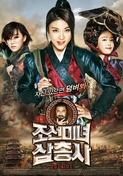 The Huntresses (Película)6.jpg