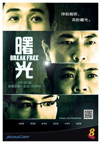 File:Break Free.jpg