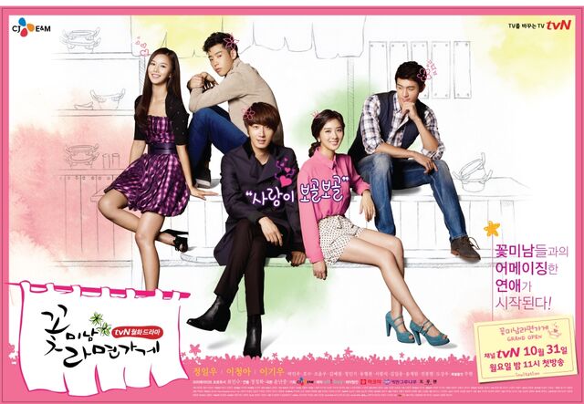 Archivo:FlowerBoyRamyunShop3.jpg