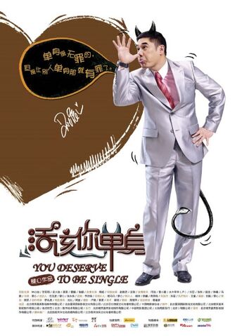 Archivo:You-deserve-to-be-single-2010-4.jpg